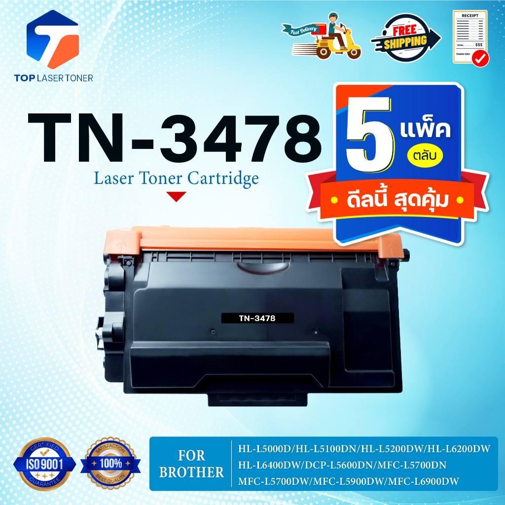(แพ็ค5)หมึกเทียบเท่า TN-3478 TN3478 T3478 T-3478(TN-3448)FOR BROTHER HL-L5000D HL-L5100DN HL-L6200DW