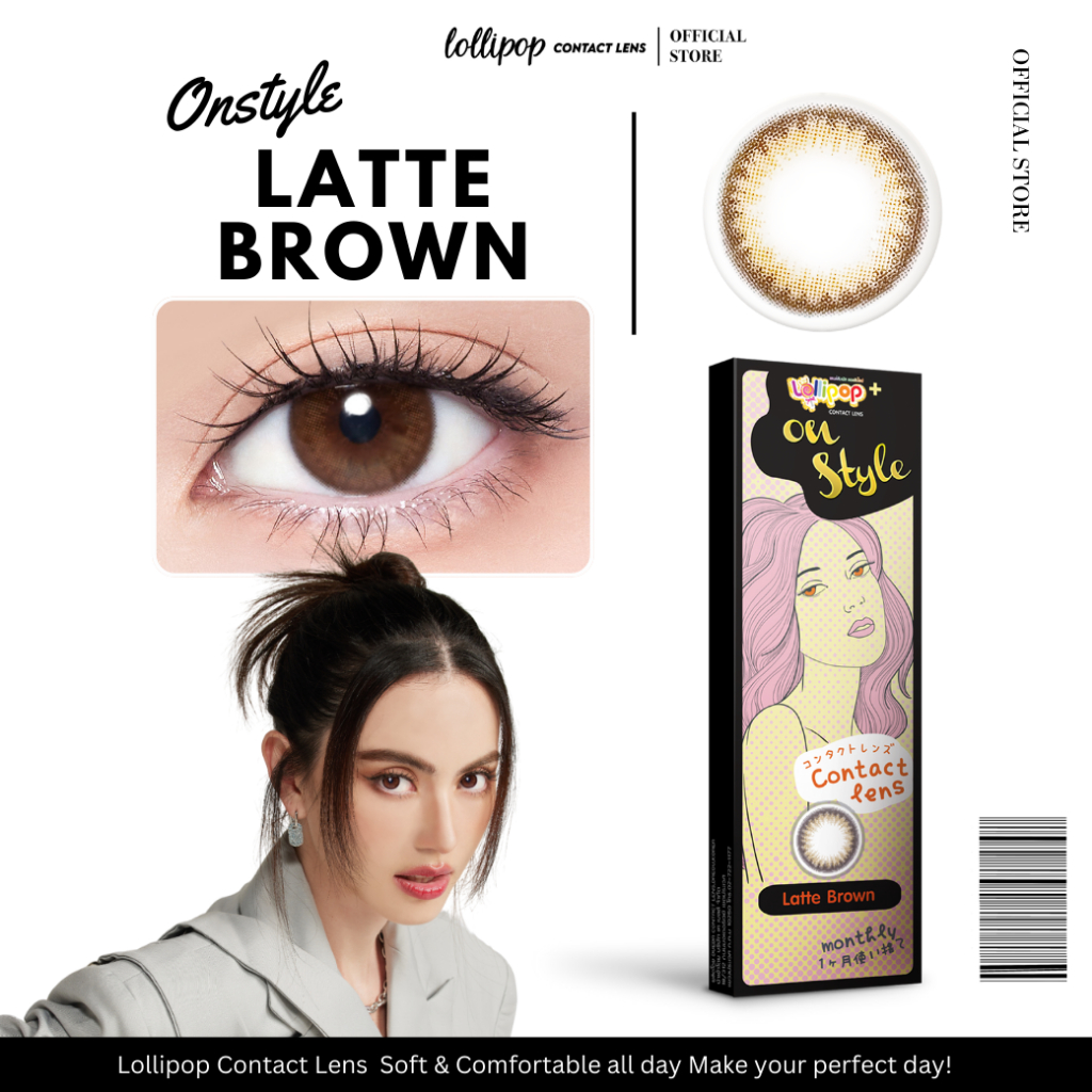 Lollipop OnStyle Contact Lens Latte Brown 0.00ถึง-1000 คอนแทคเลนส์