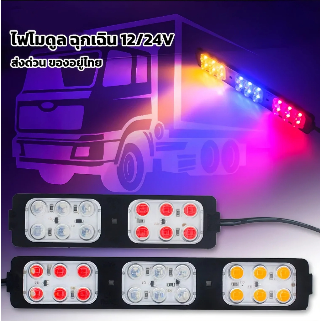 UTUONY ไฟ 12V ไฟกระพริบ LED สีแดง สีดำไฟเตือนไฟรถยนต์ไฟฟ้า สีเหลือง แดง น้ําเงิน สําหรับรถยนต์ รถบรรทุก 1 ชิ้น
