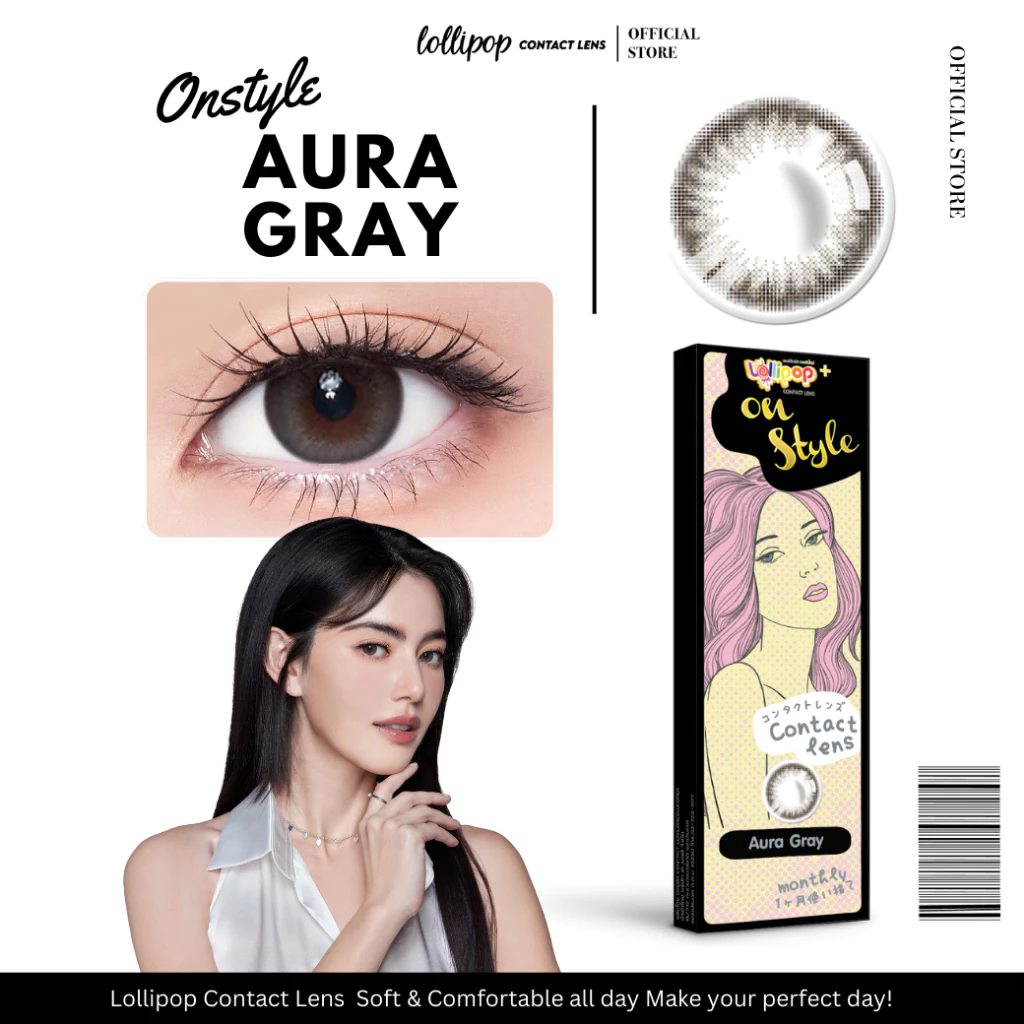 Lollipop Onstyle Contact Lens Aura Gray 0.00ถึง-1000 คอนแทคเลนส์