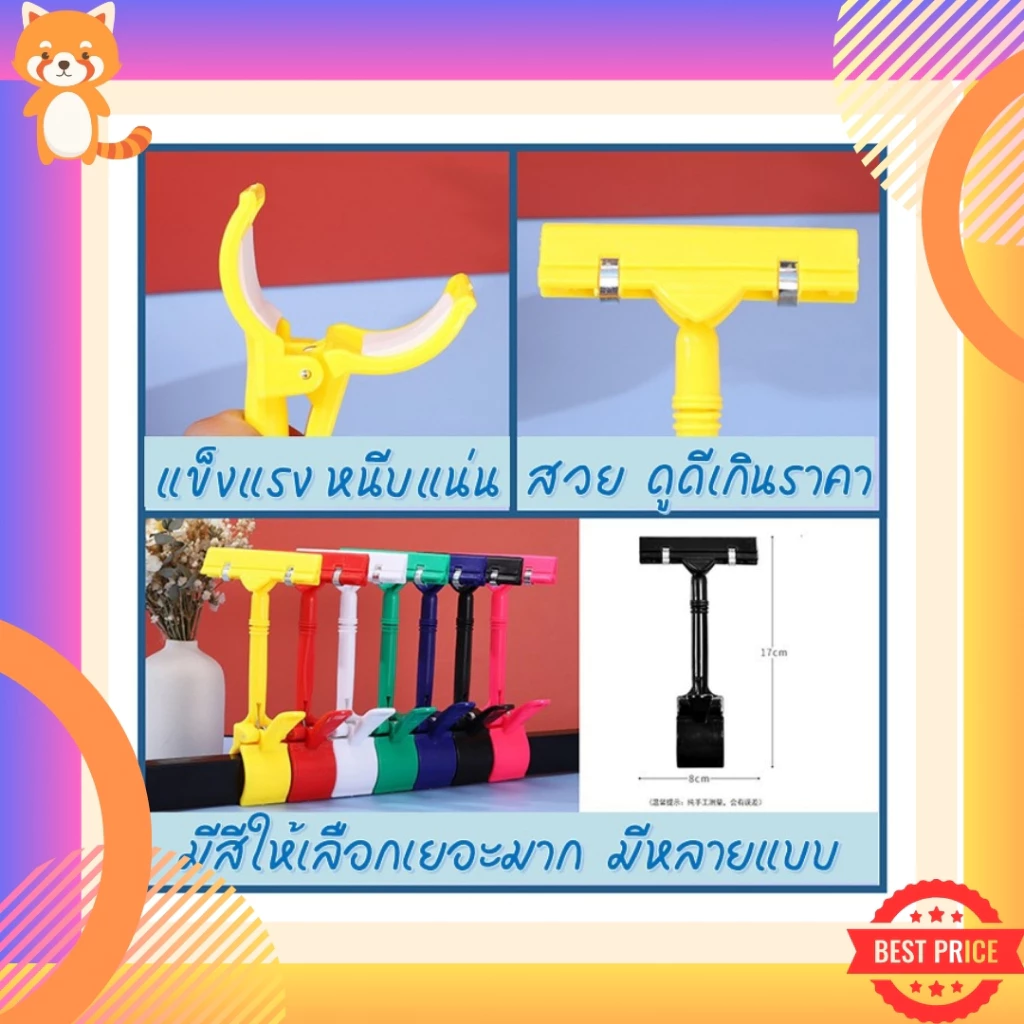 ตัวหนีบป้าย มีหลายสี ป้ายราคา ตัวหนีบ หนีบแบบตรง แบบปรับงอได้ ที่หนีบ หนีบ ที่หนีบป้ายราคา ที่หนีบป้ายราคาตลาดนัด ที