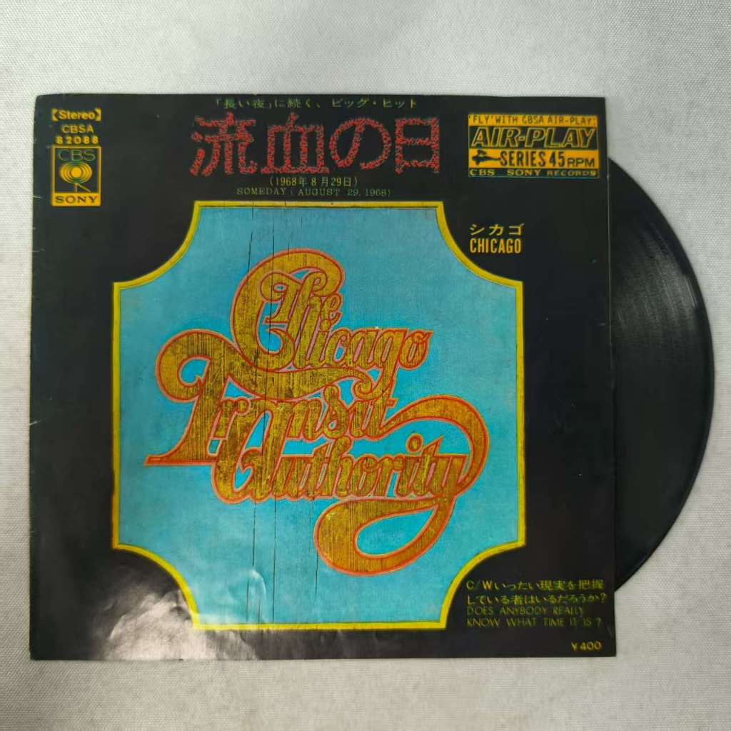 Chicago – Someday (August 29, 1968) / Does Anybody Really Know What Time It Is?  ขนาด 7 นิ้ว LP WW4