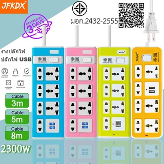 สีเหลือง ปลั๊กไฟ 7 กำลังไฟ 2300W ปลั๊กพ่วง ปลั๊กไฟ USB ปลั๊กชาร์จ คุณภาพดี ทำจากทองเหลือง สายยาว 1.5เมตร 3 5 8เมตร