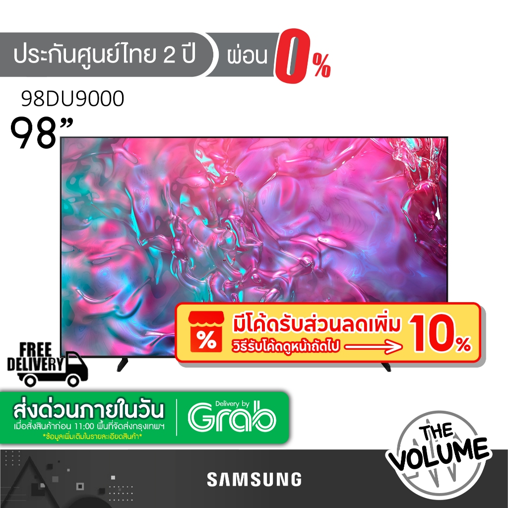 Samsung รุ่น 98DU9000 (98") Crystal UHD LED 4K TV | UA98DU9000 | DU9000 | รุ่นปี 2024