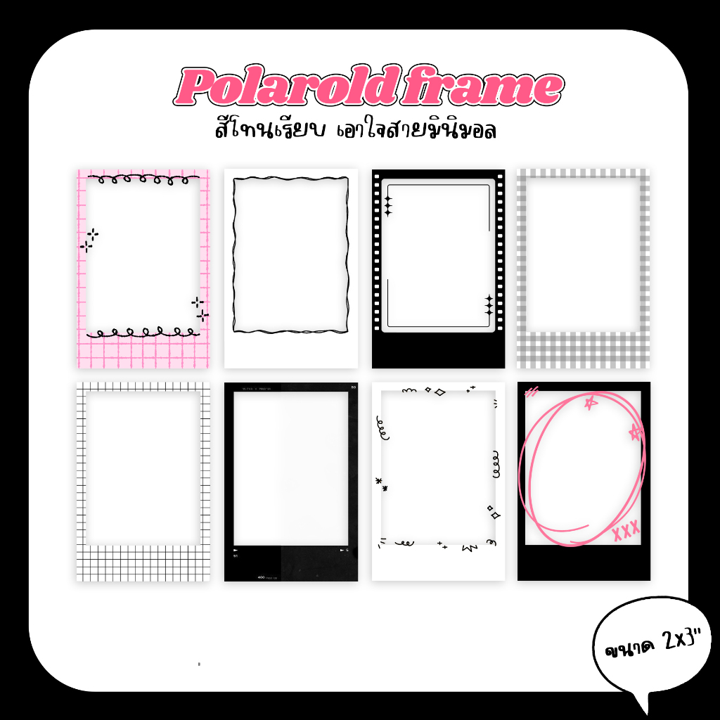 รับปริ้นรูปโพลารอยด์ : Minimal เรียบๆ สีล้วน ไม่มีขั้นต่ำ เลือกลายกรอบได้ ฟรีซองใส Giveaway