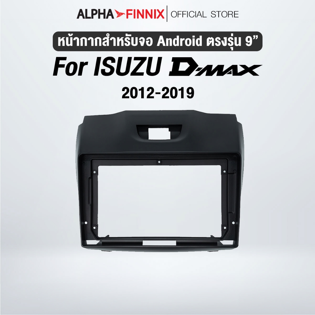 หน้ากากขนาด 9 นิ้ว รุ่น Dmax 2012-2019 บน สำหรับติดจอรถยนต์ วัสดุคุณภาพดี ชุดหน้ากากขนาด 9 นิ้ว + ปลั๊กตรงรุ่น