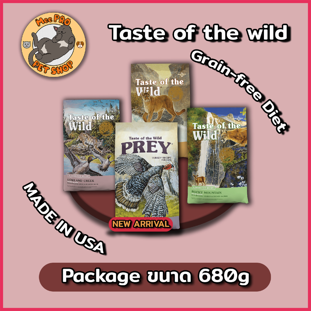 [680g] Taste of the wild เทสออฟเดอะไวด์ อาหารแมวเกรด Grain-free นำเข้าจากประเทศสหรัฐอเมริกา