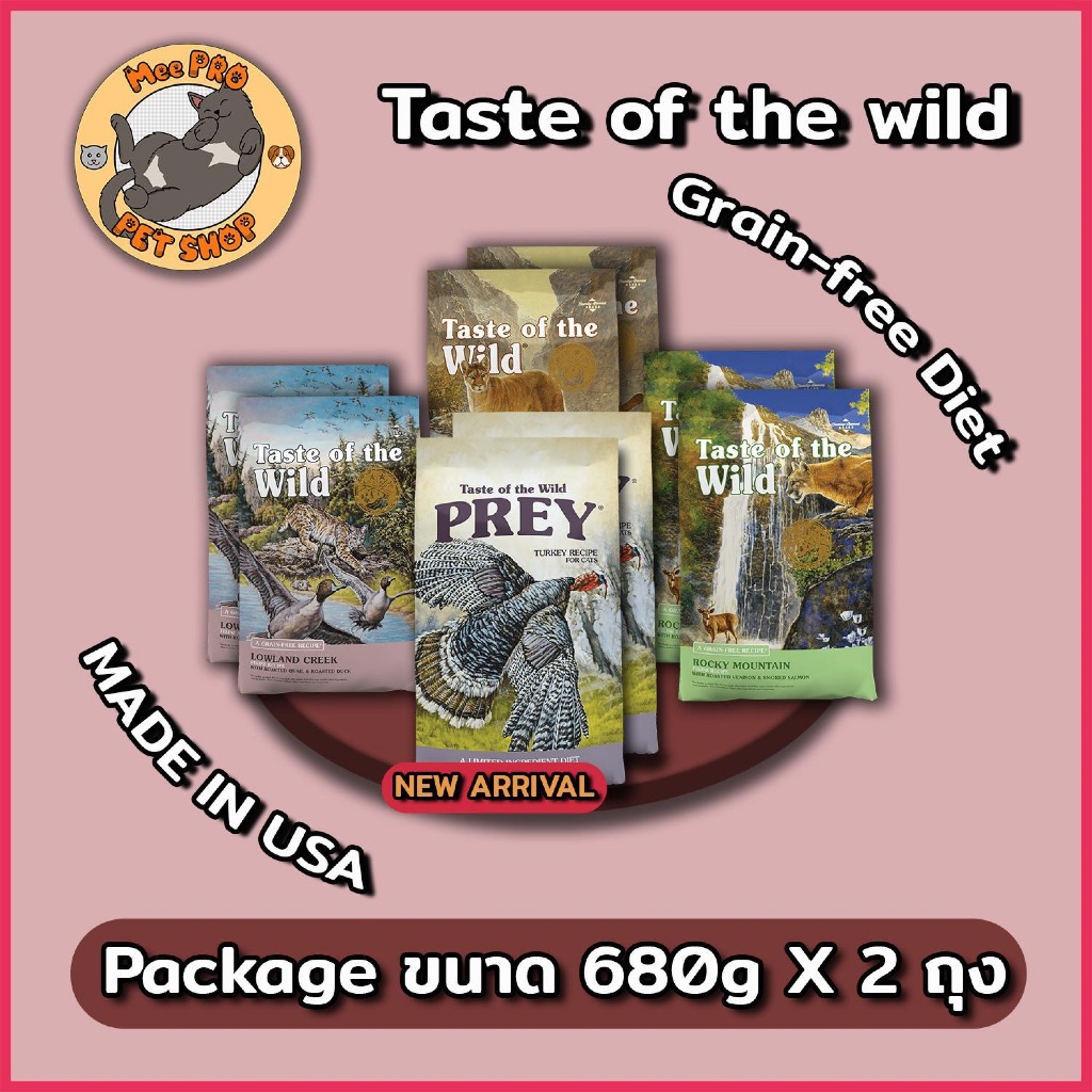 อาหารแมว Taste of the wild อาหารแมวเกรด Grain-free ขนาด 680 กรัม แพ็คคู่ (รวม 1.36 KG)