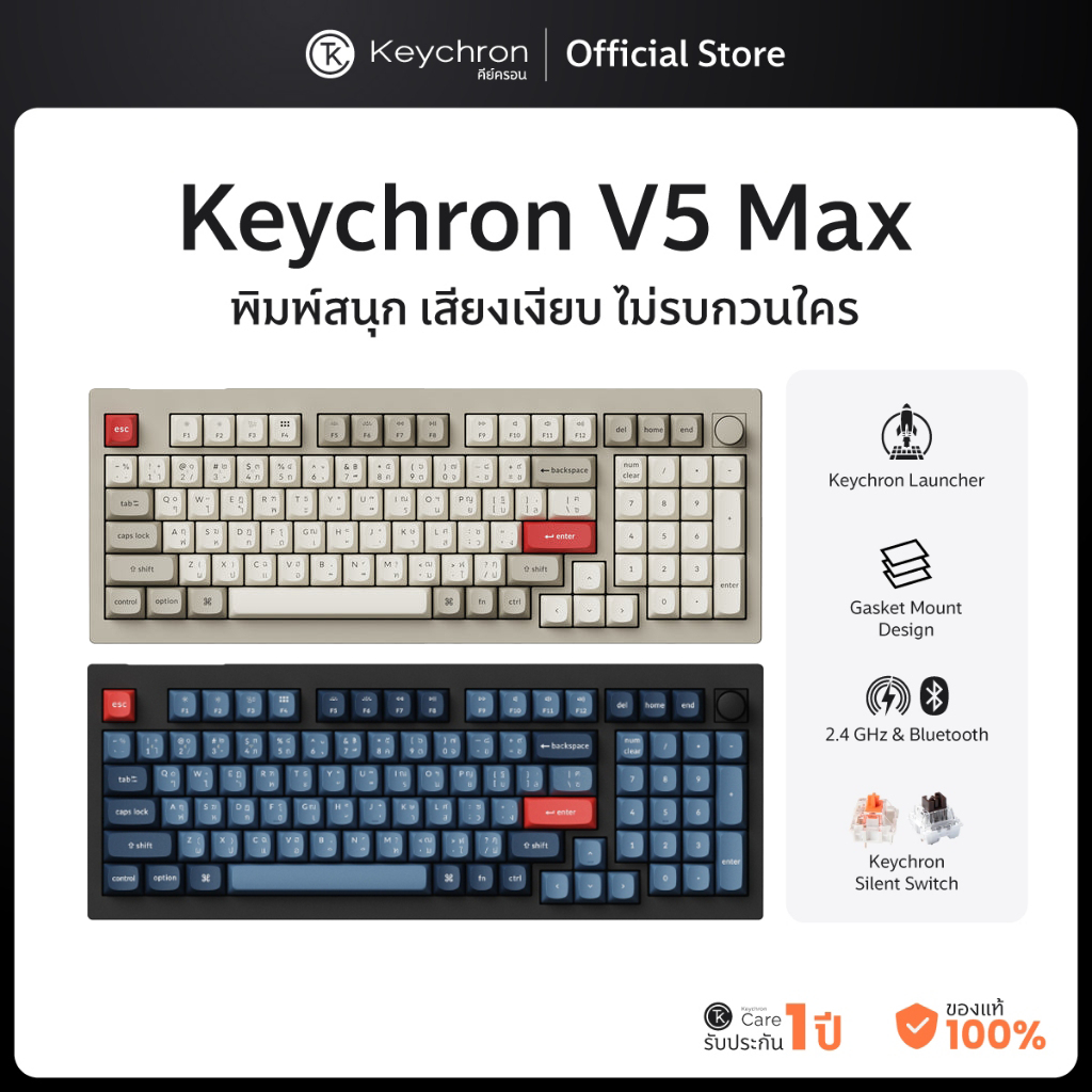 [ส่งด่วน] Keychron V5 Max  Wireless Custom Mechanical Keyboard Gasket mount ประกัน ศูย์ไทย 1 ปี