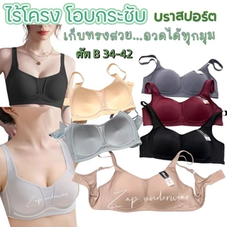 เสื้อใน ไม่มีโครง sister hood.1840 ทรงสปอร์ต เก็บทรงรอบอก สวมใส่สบาย