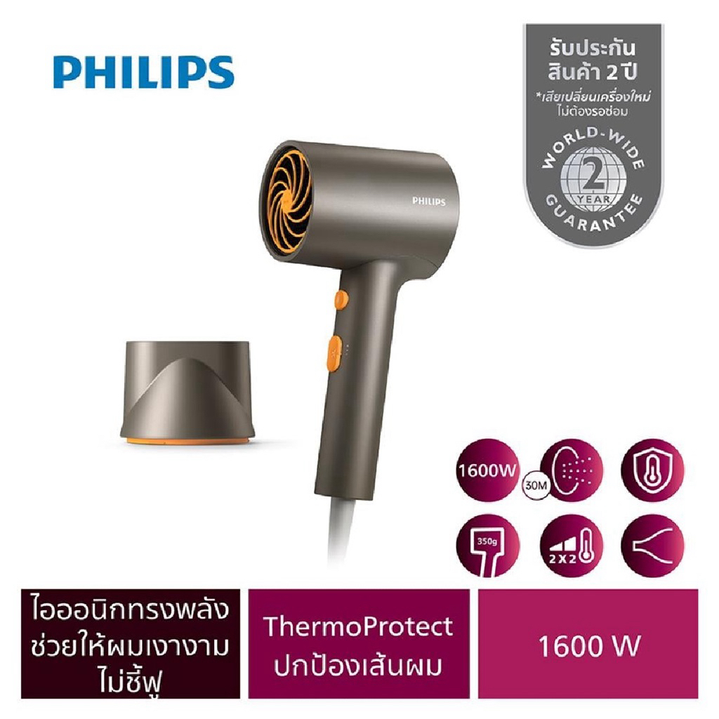 ไดร์เป่าผม PHILIPS BHD321/00 1600 วัตต์  ✅ Brand แท้ 💯% | รับประกัน 2 ปี
