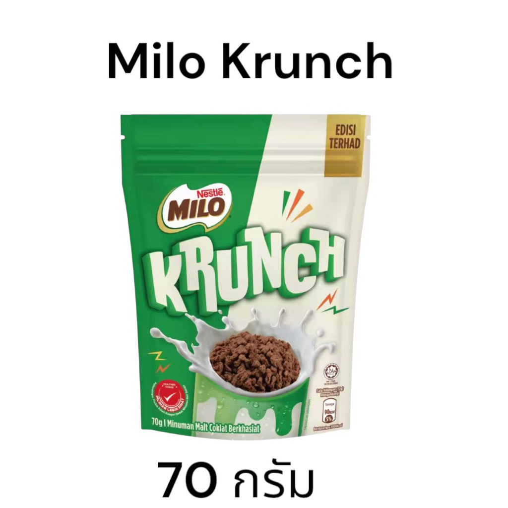 Milo Krunch สินค้า Limited จำนวนจำกัด ไมโลกรอบ