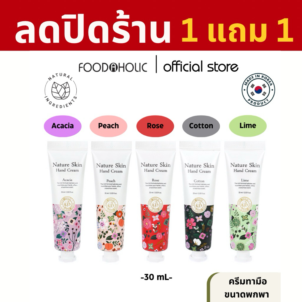 [กด1ได้2ชิ้น]Hand Cream ครีมทามือ หอมละมุนจากสารสกัดจากธรรมชาติ ผิวชุ่มชื้น ไม่เหนียวเหนอะหนะ