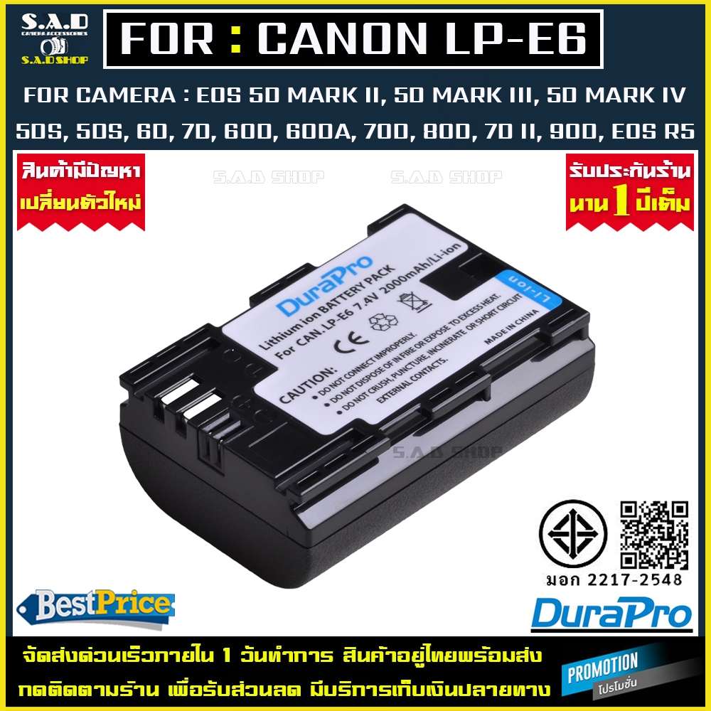 เเบตเตอรี่กล้อง เเท่นชาร์จเเบต Canon LP-E6 LP-E6N เเบตเตอรี่ LPE6 กล้องcanon 5D Mark II, III 60D 70D