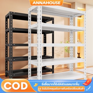 ชั้นวางของ 5 ชั้น โครงเหล็ก แข็งแรง ทนทาน รับน้ำหนักได้ 300-…
