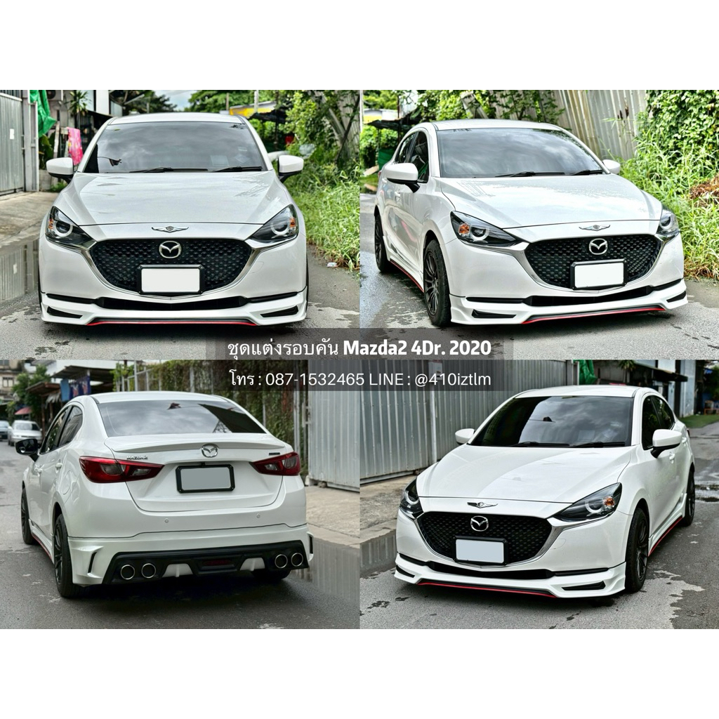 ชุดแต่งรอบคัน หรือ แยกชิ้น Mazda2 4 Dr. 2020 By Ps Sport