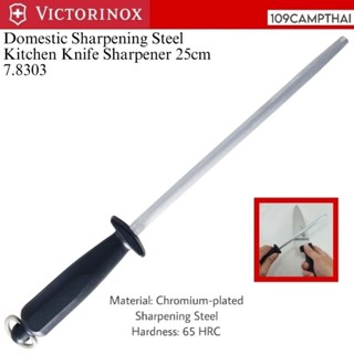 ลับมีด Victorinox แท้ รุ่น Domestic Sharpening Steel 25cm. (…