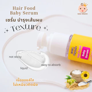 [Tester] GAGA เซรั่มบำรุงเส้นผม หวีง่าย ลดผมแห้งฟู สูตรเด็ก 6ml