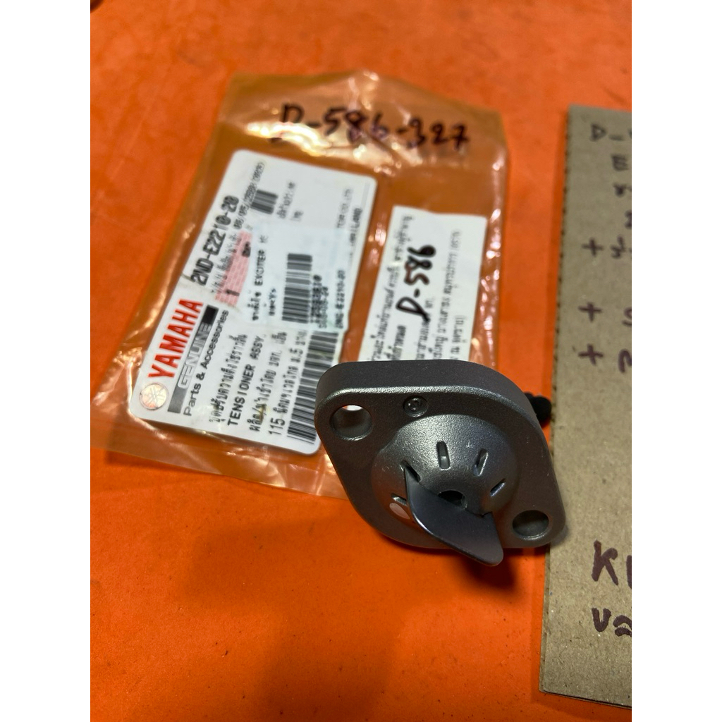 EXCITER 150 +SPARK 115-i LX M-SLAZ 150 เก่า แท้ศูนย์ ขาตั้งโซ่ราวลิ้น D-586.327 แท้ 2ND- E2210-20