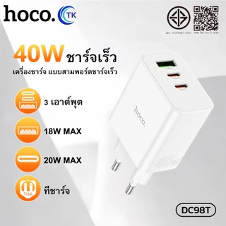 หัวชาร์จเร็ว 3 พอร์ต USB-A /USB-C HOCO C126 ปลั๊กชาร์จ 2 ขาแบน จ่ายไฟสูงสุด 40W แข็งแรง ทนทาน Fast charging