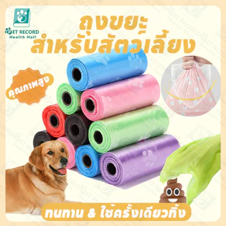 ถุงเก็บทรายแมว, ถุงขยะ ง่ายต่อการกำจัดถุงขยะมูลฝอยในทรายแมวอย่างทันท่วงที