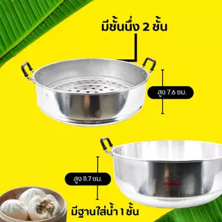 หม้อนึ่ง ตราจระเข้ (เบอร์ 40-44-54) ซึ้งนึ่ง หม้อนึ่ง อลูมิเนียมคุณภาพดี
