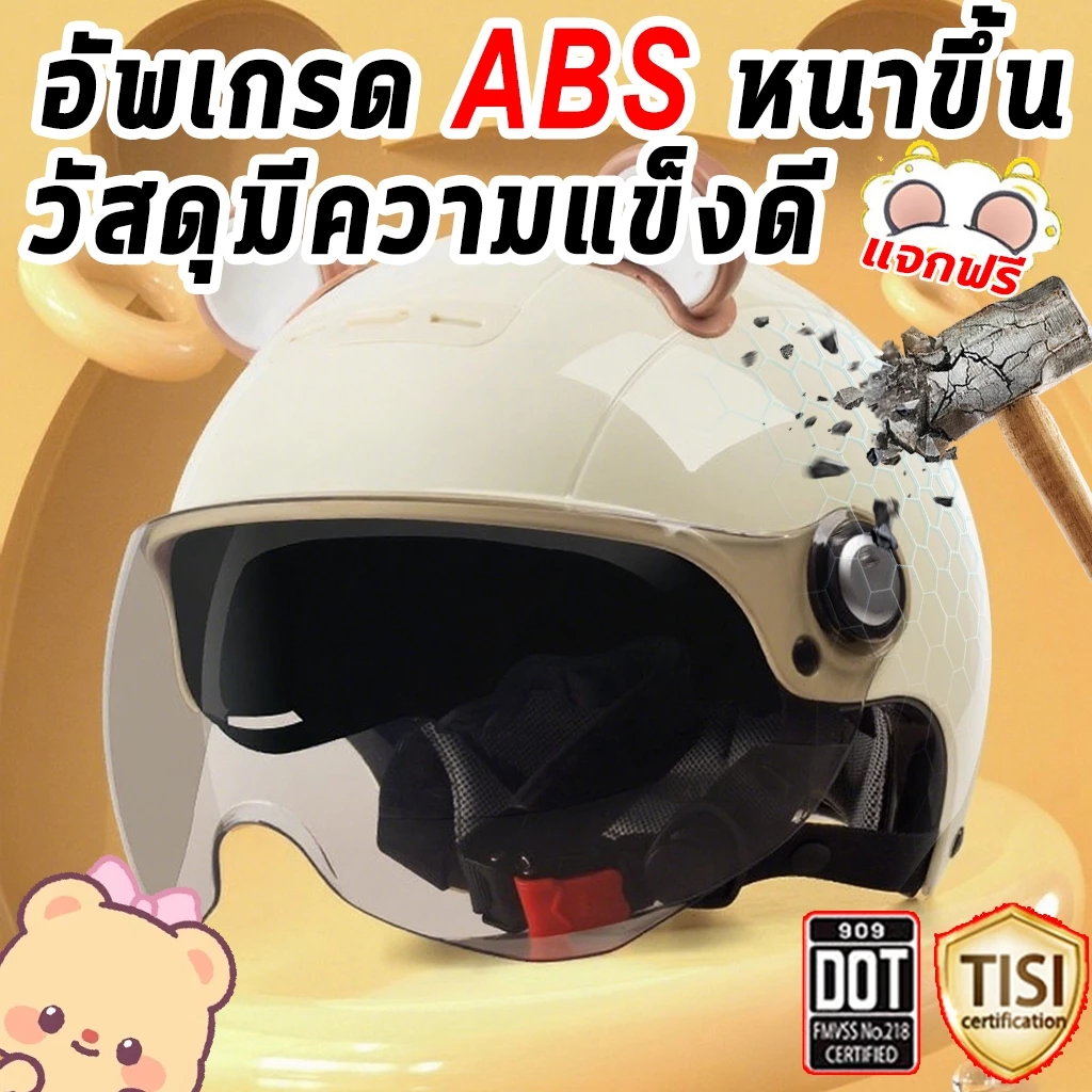 ABS+EPS หมวกกันน็อค 🛵รูปแบบการ์ตูน หมวกกันน็อคสตรี หมวกกันน็อคเต็มใบ กันหมอก ทนต่อการสึกหรหมวกกันน็อค ป้องกันหมอก HD - รูปที่ 1