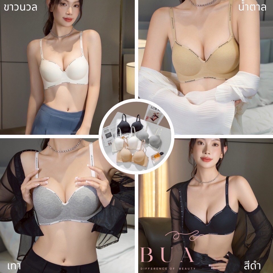 BUA-รุ่นอุบล บราไร้โครงล๊อคเต้า ดัน ดูม ราคา ถูกที่สุด ดีลบีเคเค แกลเลอรีภาพที่ 8