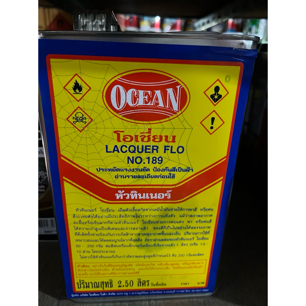 หัวทินเนอร์ โอเชี่ยน No.189 คุณภาพสูง ขนาด 2.50 ลิตร (681009) NOB - รูปที่ 2