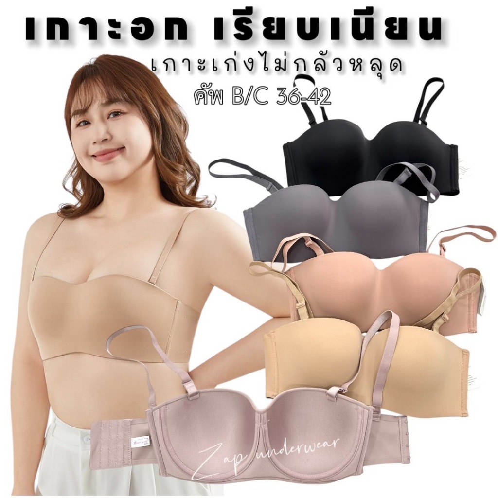 เสื้อใน ไซร้ใหญ่ sister hood 885 มีโครง ฟองบาง เกาะอก 2in1 ผ้านุ่มถนอมอก