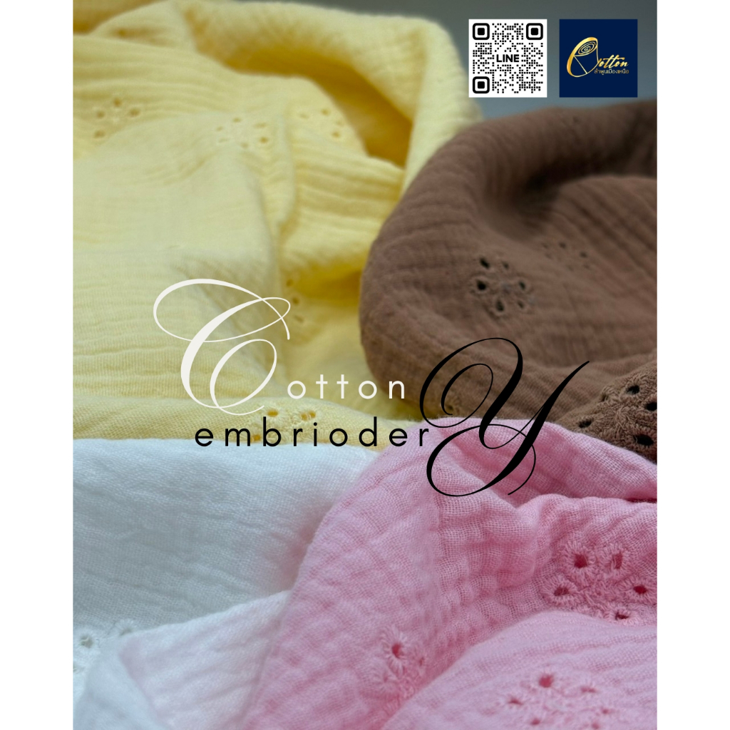 SALOUEMBROIDERY สาลูอัดยับ ฉลุลายดอกไม้