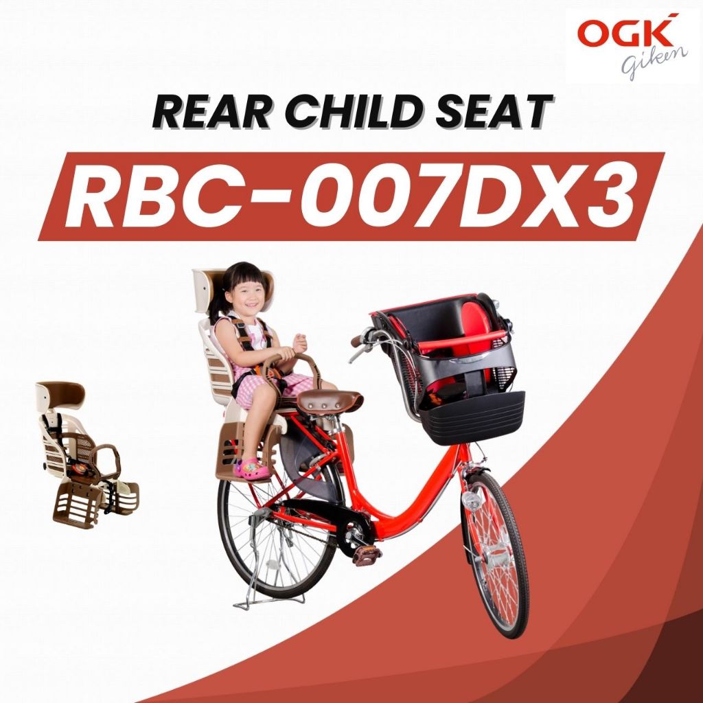 OGK ที่นั่งเด็กหลังจักรยาน รุ่น RBC-007DX3 ปลอดภัย แบรนด์แท้จากญี่ปุ่น by EM MOTOR