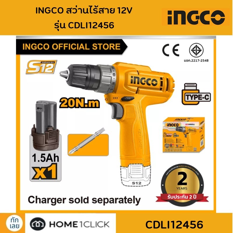 INGCO สว่านไร้สาย 12V รุ่น CDLI12456 พร้อมแบตเตอรี่