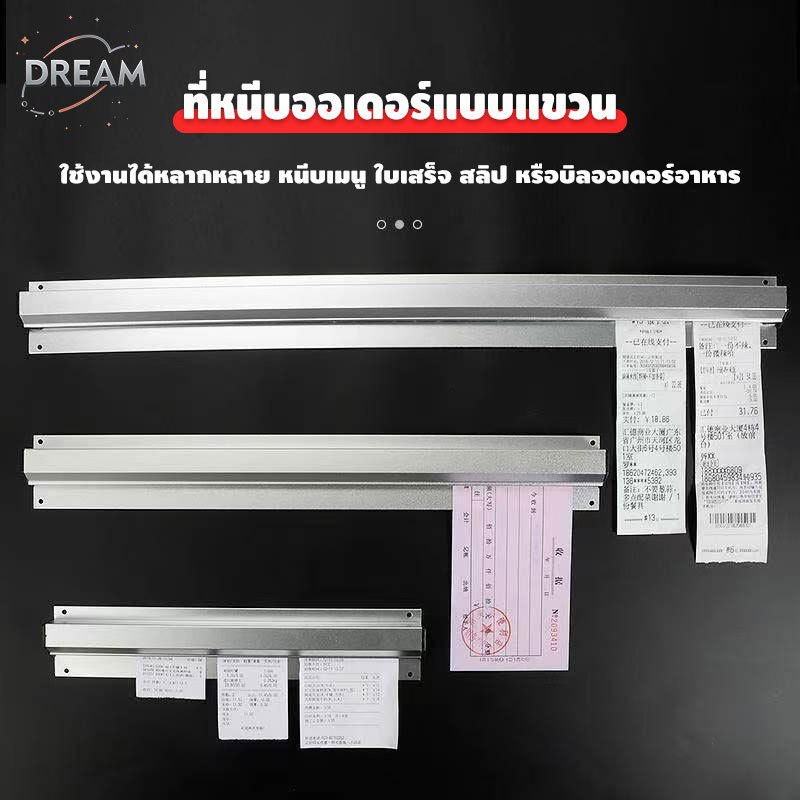 ที่หนีบใบเสร็จอลูมิเนียม รางบิลร้านอาหาร แบบไม่ต้องเจาะรู ใช้หนีบออเดอร์-บิล-กระดาษในครัว ทนทานไม่เป็นสนิม