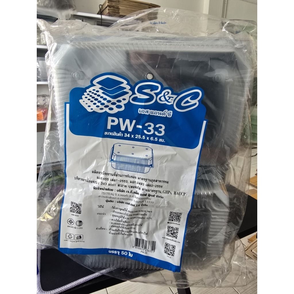กล่องใส่ผลไม้ ฝาเจาะรู ระบายไอน้ำฝาล็อค ยี่ห้อ S&C PW33 ไซด์1,000 ml /4แพคต่อ1คำสั่งซื้อ
