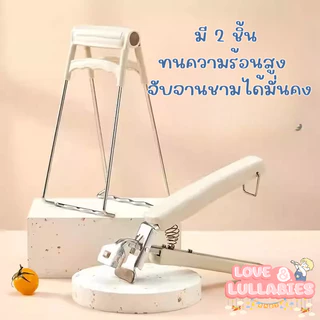 [Easy E-Receipt] Love&Lullabies คลิปหนีบชามในครัว ที่คีบชามอาหาร คลิปหนีบหม้อความร้อน ที่คีบชามอาหาร คลิปป้องกันการลวก