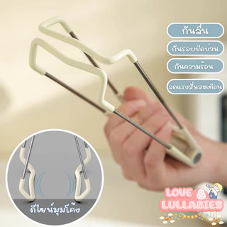 [Easy E-Receipt] Love&Lullabies คลิปหนีบชามในครัว ที่คีบชามอาหาร คลิปหนีบหม้อความร้อน ที่คีบชามอาหาร คลิปป้องกันการลวก