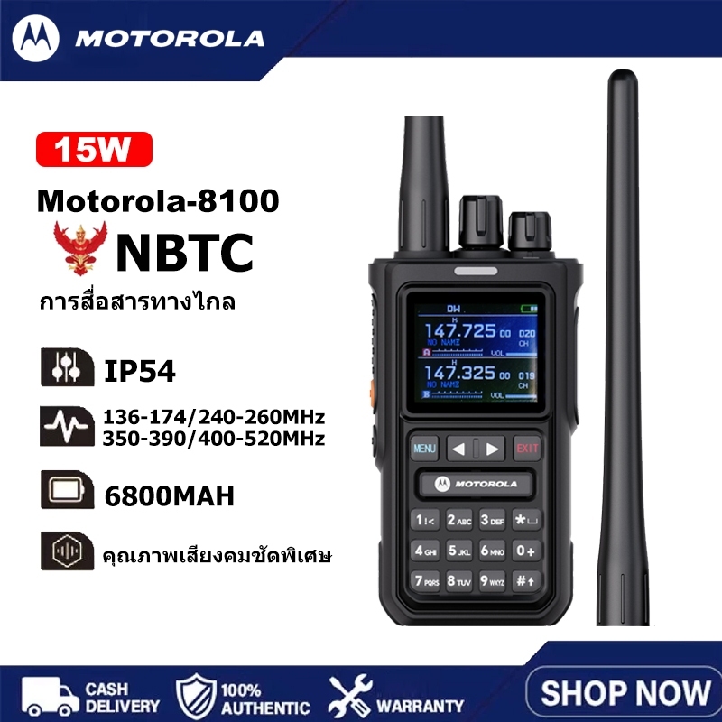วิทยุสื่อสาร Motorola HX-8100 Plus Walkie Talkie 15 วัตต์ 6 Bands วิทยุสื่อสารดำ ระยะการสื่อสาร 15km