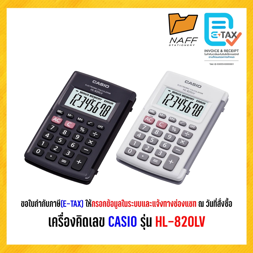 เครื่องคิดเลข CASIO รุ่น GX-120B (ของแท้ 100% รับประกัน 2 ปี)