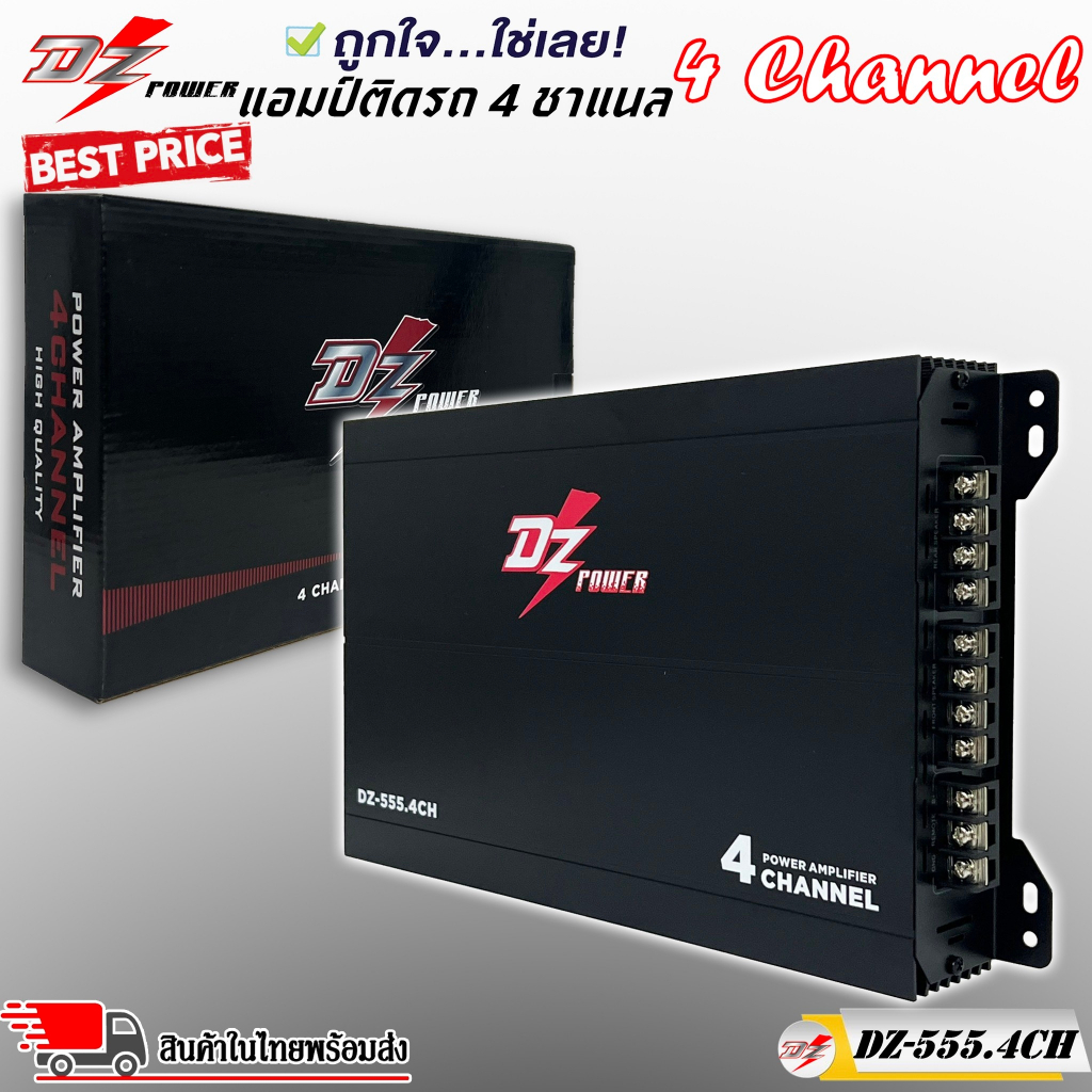 DZ POWER รุ่น DZ-555.4 เพาเวอร์แอมป์ติดรถ CLASS AB 4CH 2800วัตต์ 4ชาแนล ตัวแรง ขับเสียงกลางเสียงแหลม สินค้าราคาคุ้มมาก