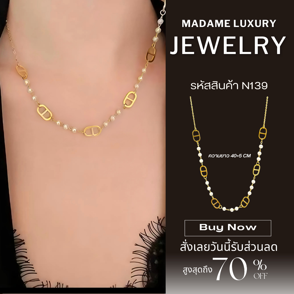 Madame luxury - สร้อยคอ สร้อยคอสไตล์เกาหลี พร้อมจัดส่งในไทย N139