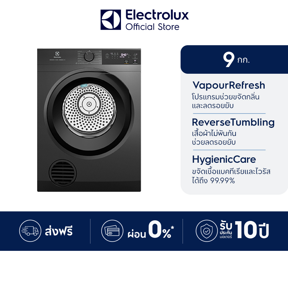 Electrolux เครื่องอบผ้า ความจุ 9 กก. รุ่น EDS904N3SC เทคโนโลยี อบลมร้อน Vapour Refresh ลดรอยยับ
