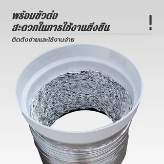 Brightever 2/5เมตร ท่อลมระบายอากาศ ท่อดูดควัน 4/6/8/10/12 นิ้ว เฟล็กซ์อ่อน ทนไฟ ทนความร้อน ทนทานต่อการใช้งาน 30 ปี
