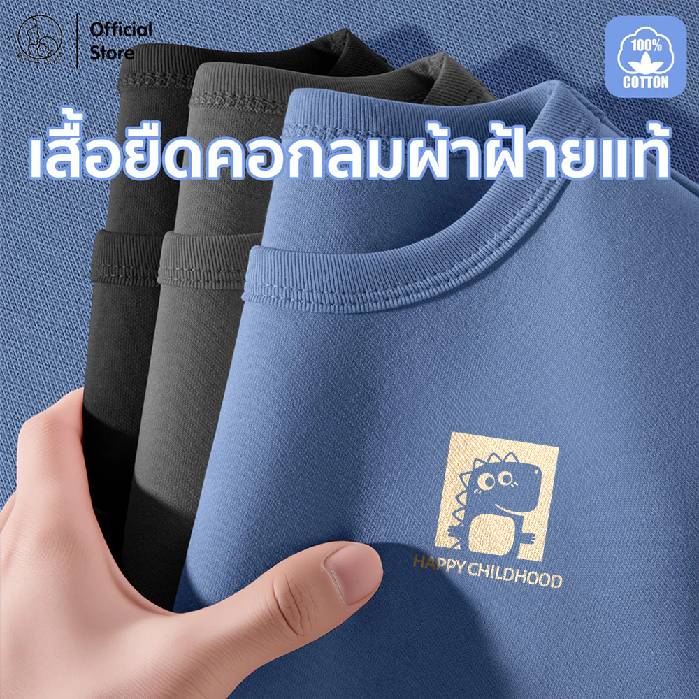 Patt Mom เสื้อยืดแขนสั้นคอกลม ชุดเด็ก เสื้อเด็กผู้ชาย เสื้อเด็กผู้หญิง สกรีนลาย 