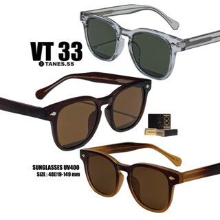 TANES.SS | VT33 [SUN GLASSES UV400]  แว่นตากันแดด UV400 100%…