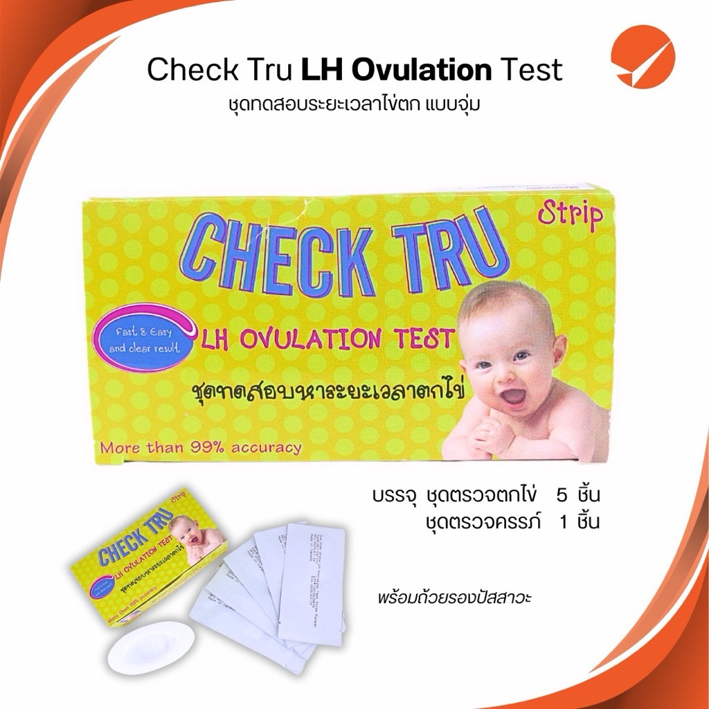 Check Tru Test LH Ovulation Test ชุดทดสอบระยะเวลาไข่ตกแบบจุ่ม
