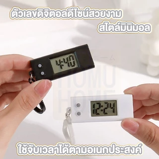 【HOMUHOME ホーム】นาฬิกาดิจิตอล นาฬิกาอิเล็กทรอนิกส์ ไร้เสียง นาฬิกาพวงกุญแจจับเวลาได้ EE85 ELE