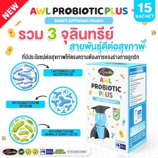Auswelllife Probiotic Plus โพรไบโอติกส์ สำหรับเด็ก ที่ขับถ่ายยาก ท้องผูก ท้องอืด ท้องเสียง่าย