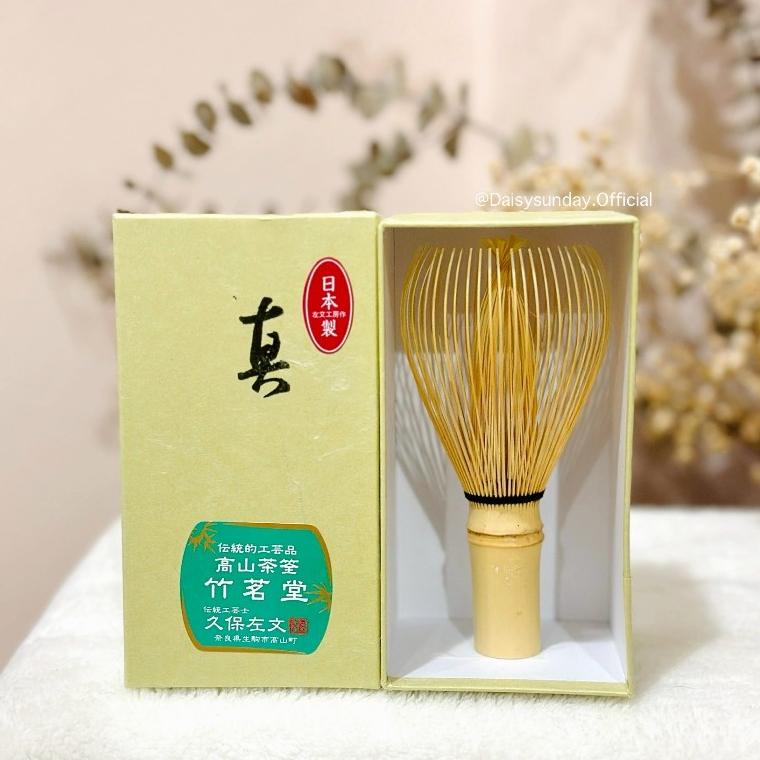 Chasen 🇯🇵 แปรงตีมัทฉะ โดยช่างฝีมือชื่อดัง Sabun Saku ไม้ไผ่ขาว Shinsuho White Bamboo Chasen SP-005-W - Made in Japan 🇯🇵