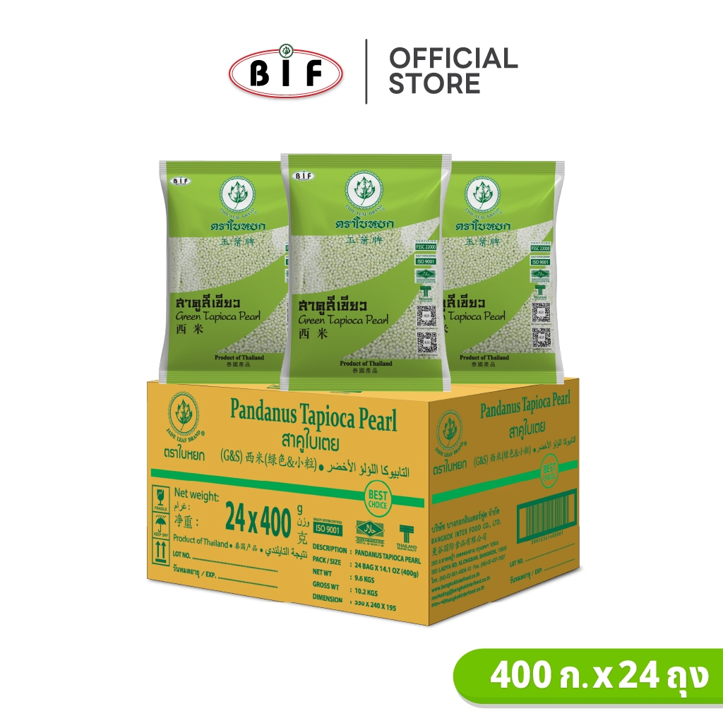 (ยกลัง) สาคูสีเขียว ตราใบหยก 400 g. x 24 ถุง